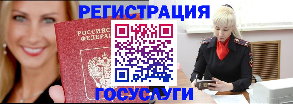 временная регистрация поиск в Санкт-Петербурге