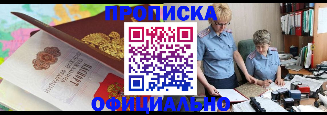 прописка гарантия в Санкт-Петербурге